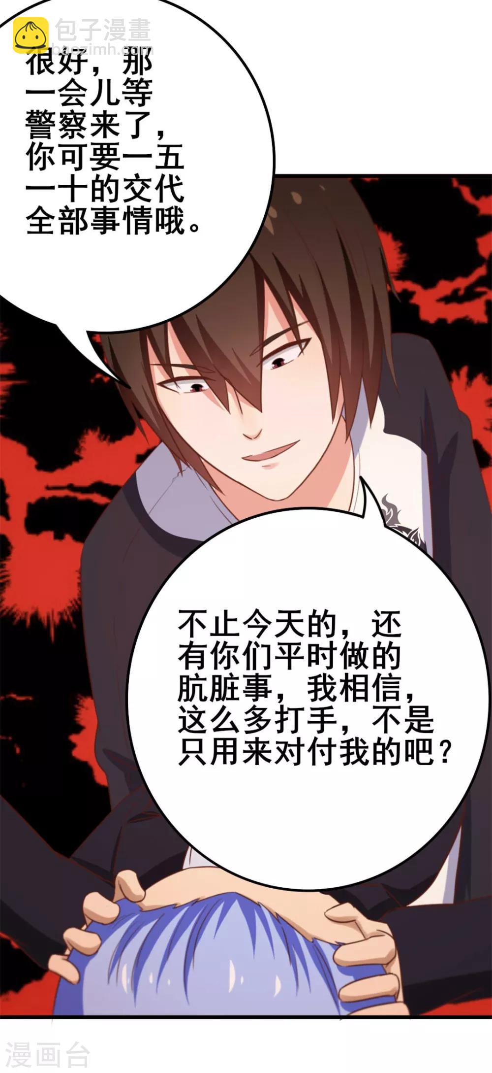 第80话 还用我教你？24