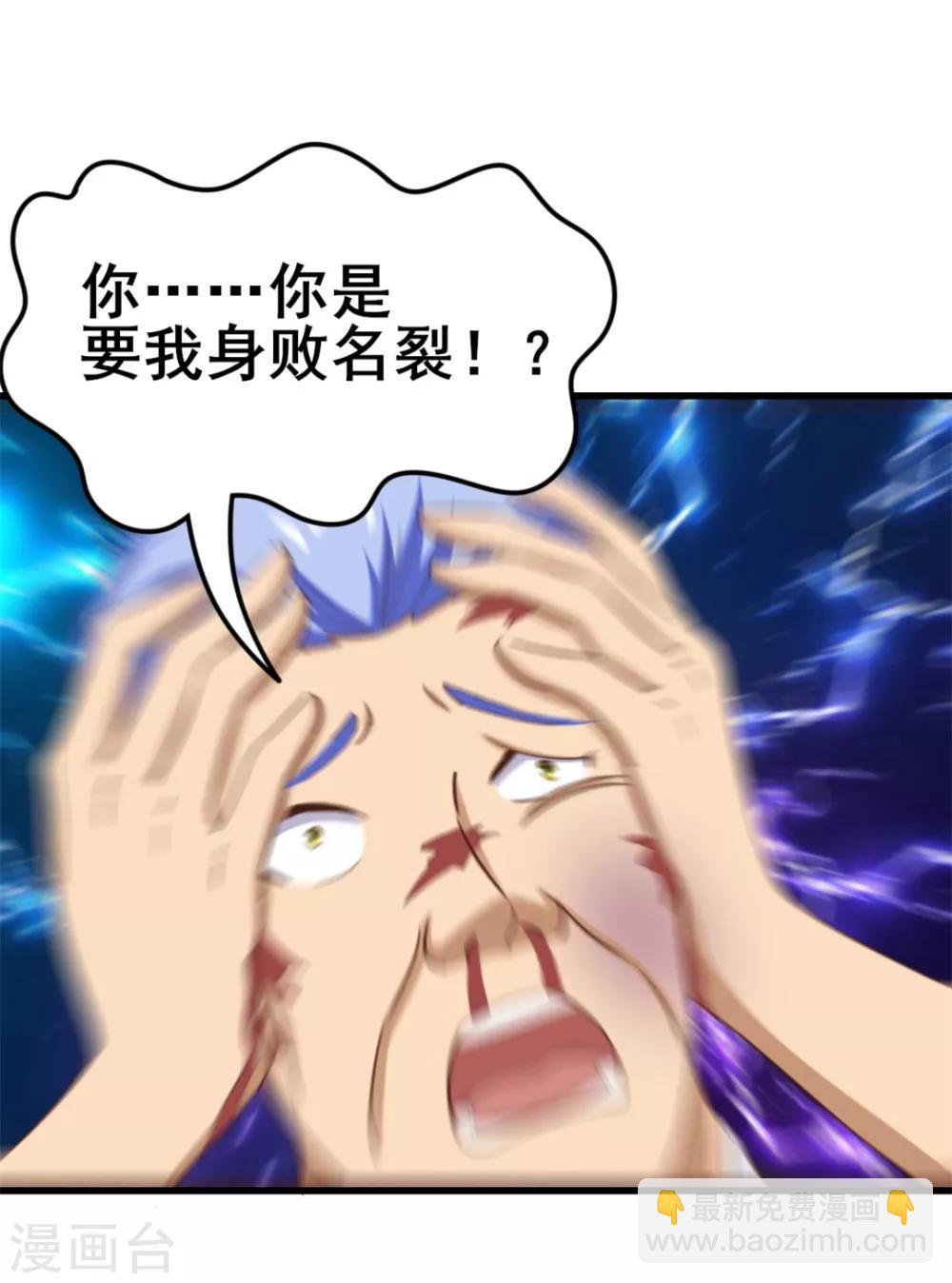 第80话 还用我教你？25