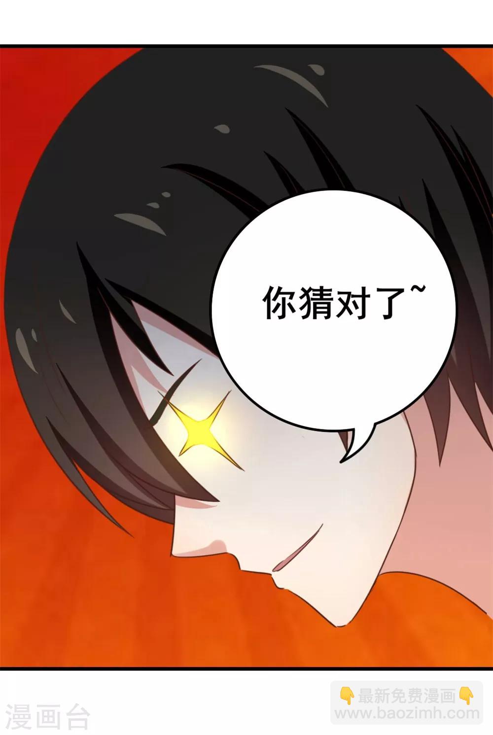 第80话 还用我教你？26