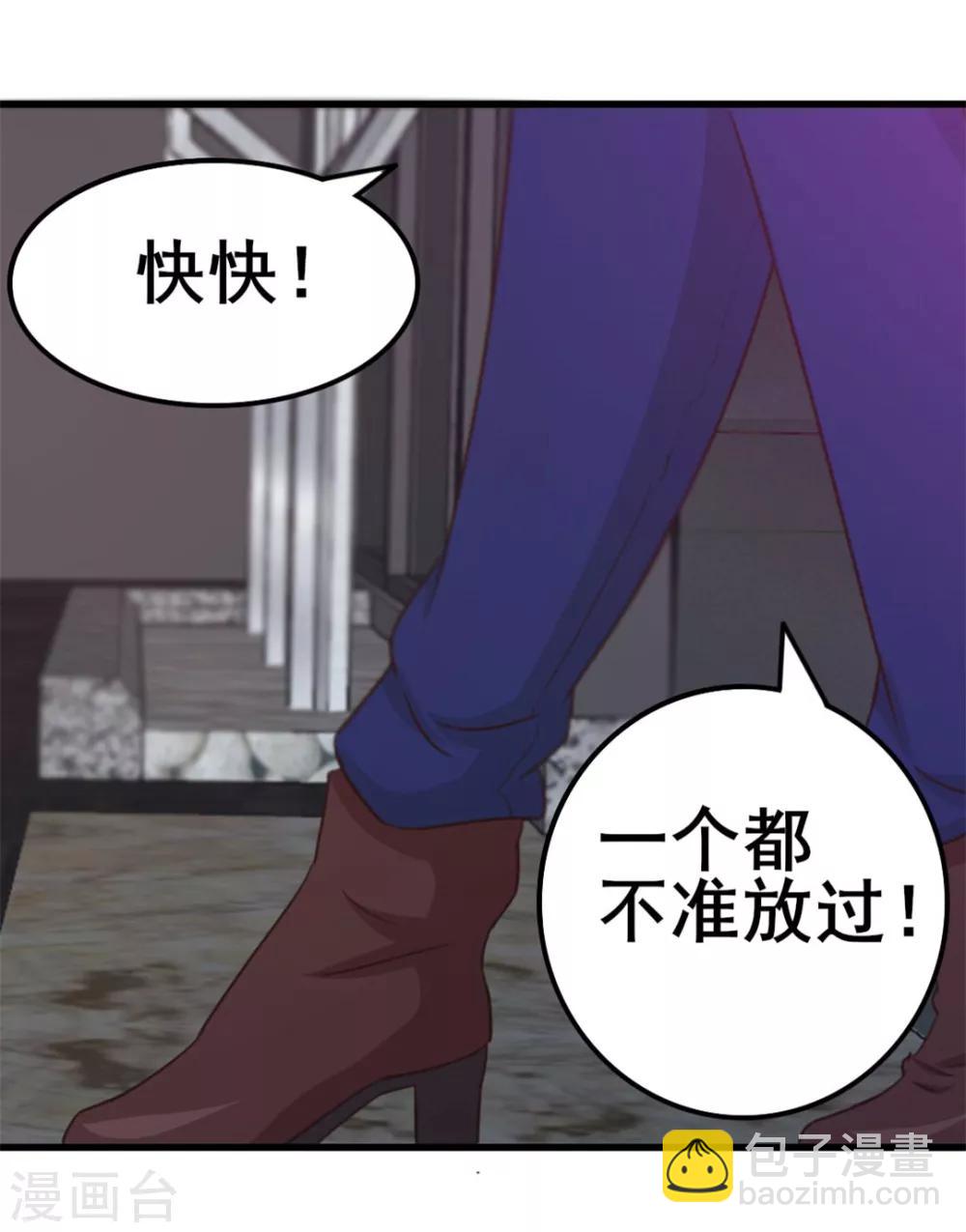 第80话 还用我教你？28