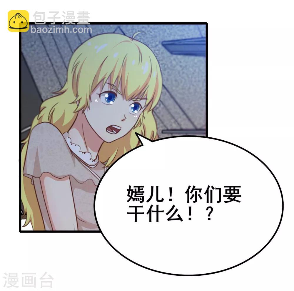 第80话 还用我教你？35