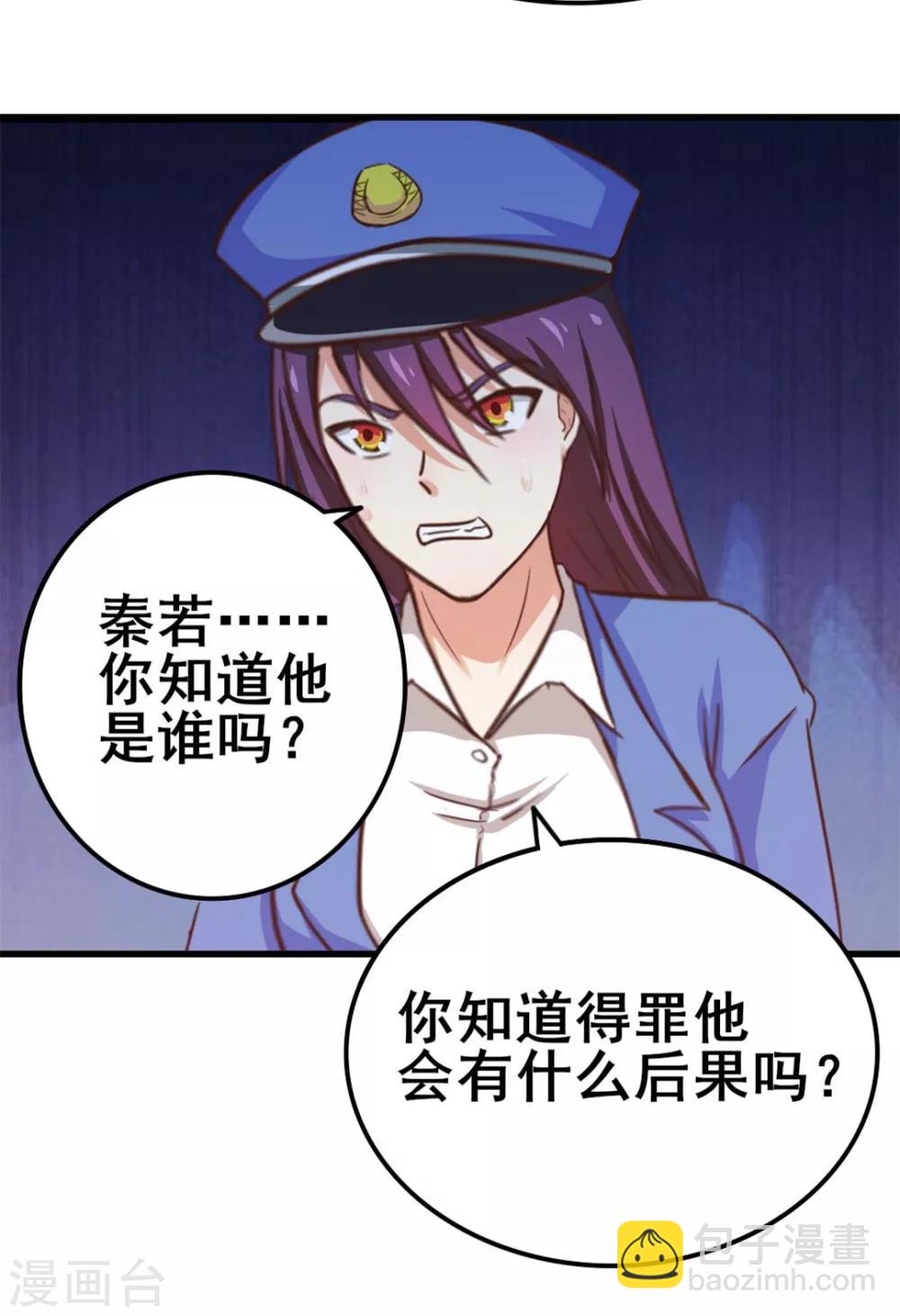 第80话 还用我教你？36