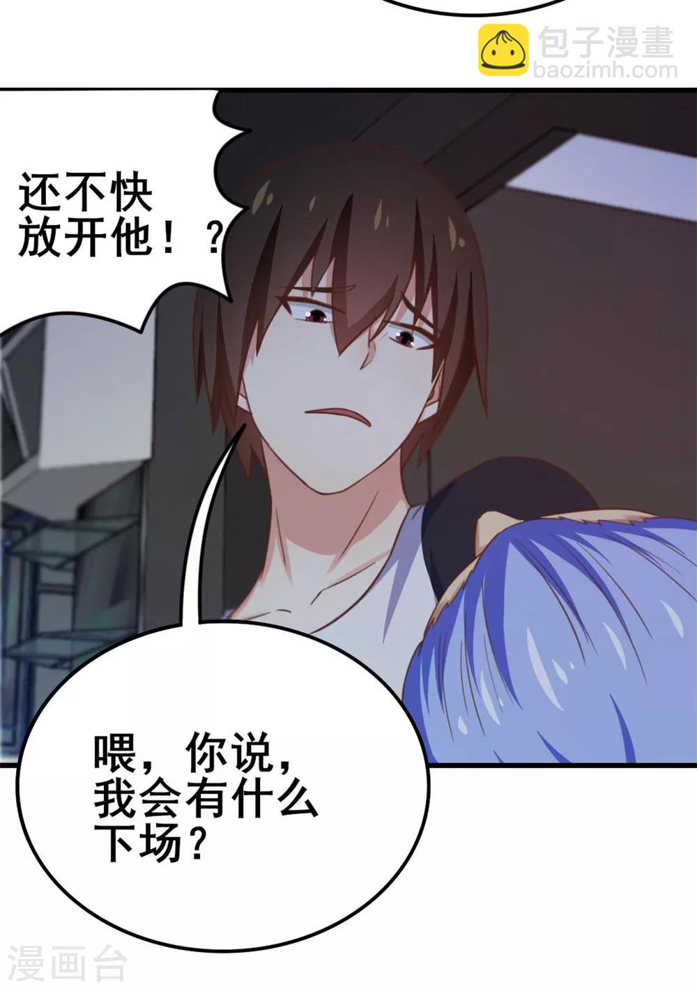 第80话 还用我教你？37