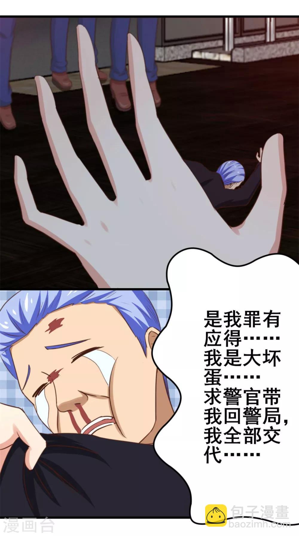 第80话 还用我教你？38