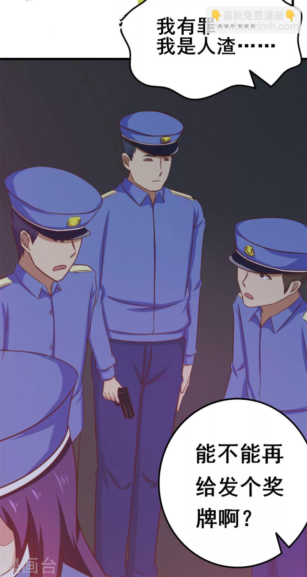 第80话 还用我教你？40