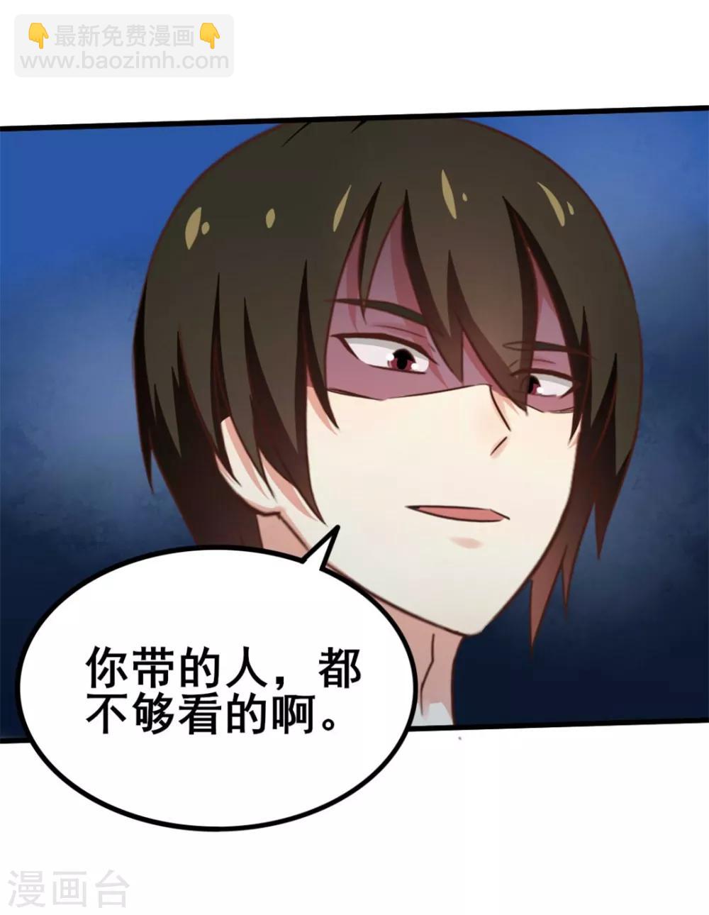 第80话 还用我教你？7