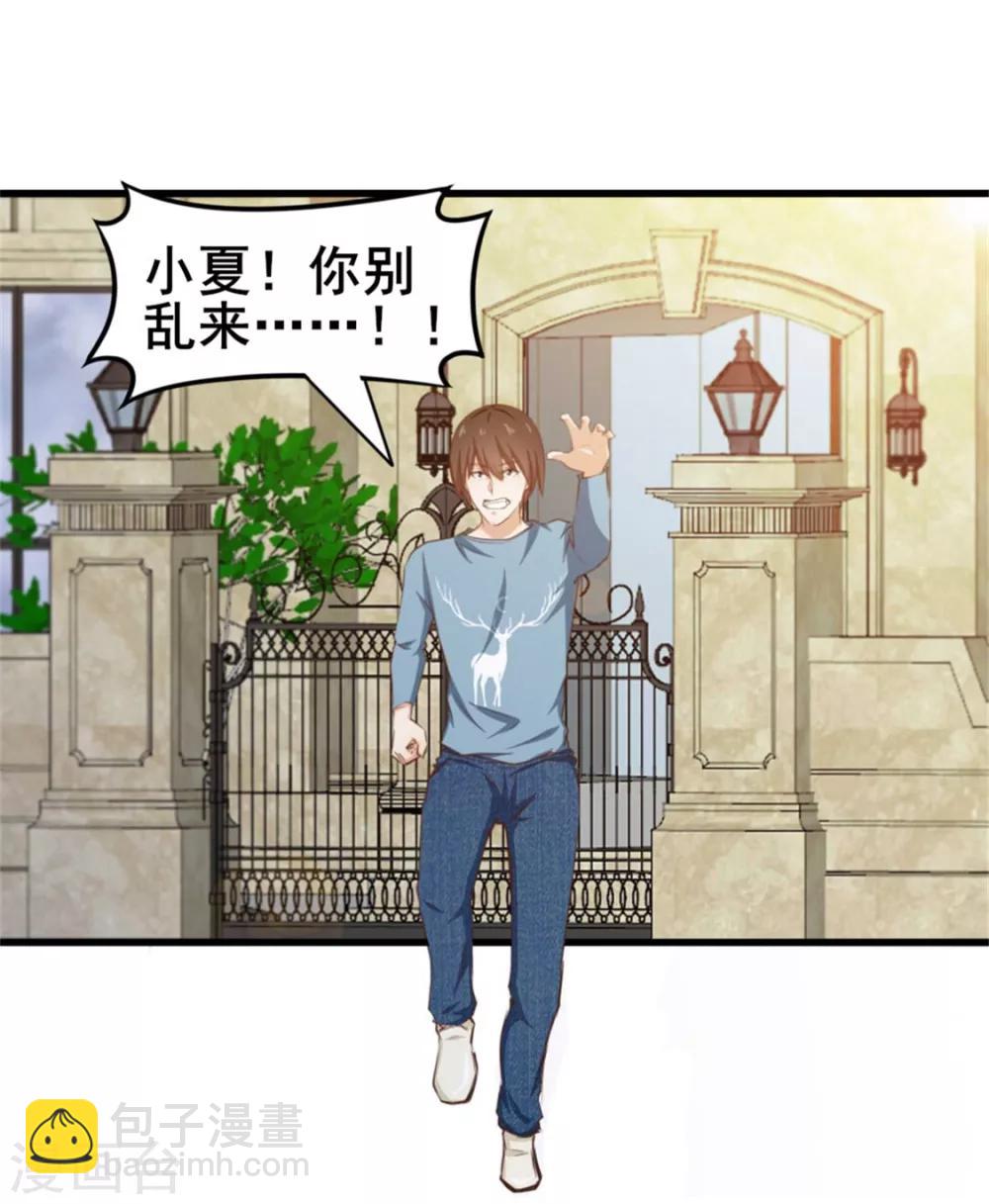 第81话 开车悠着点儿啊11