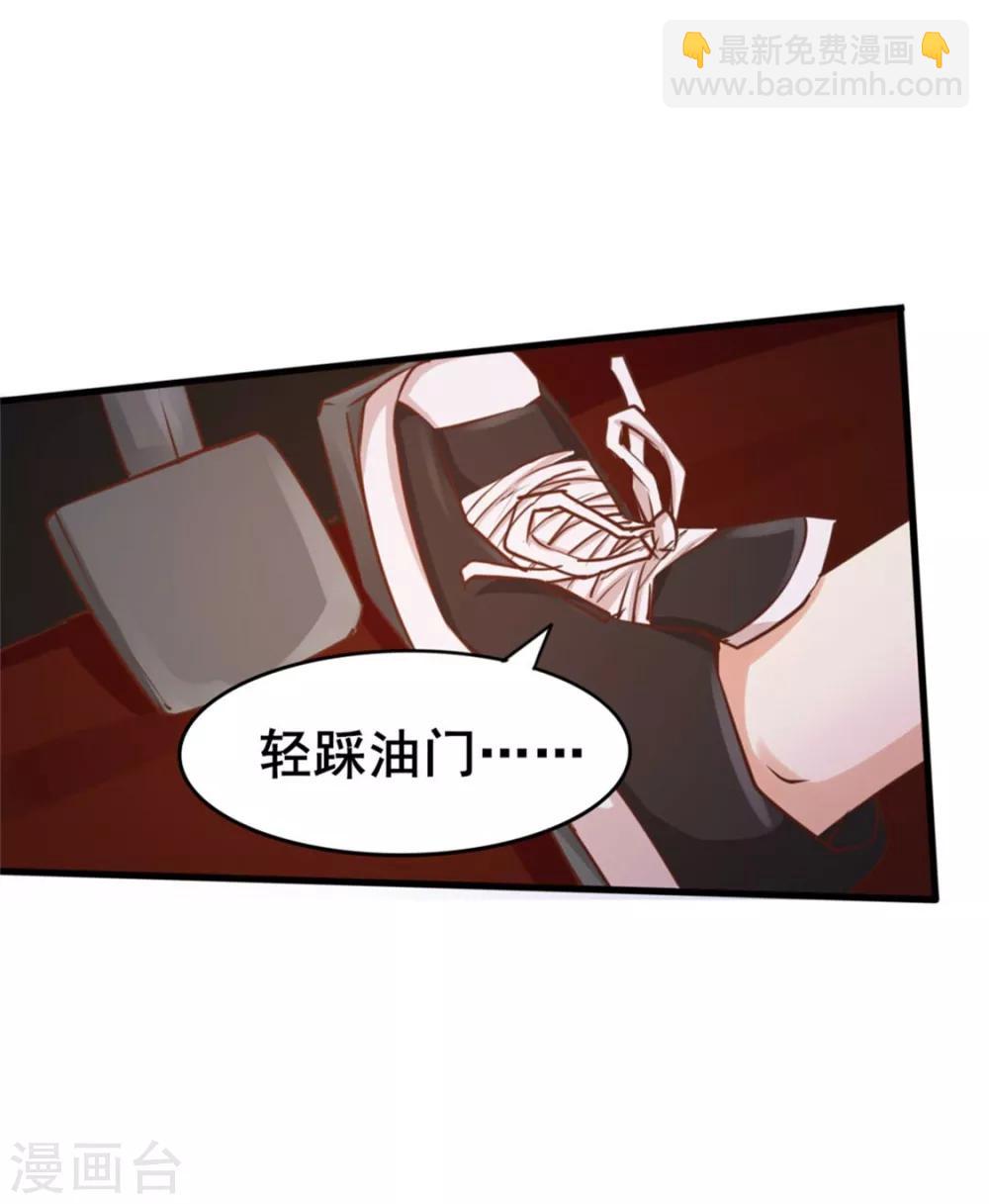 第81话 开车悠着点儿啊12