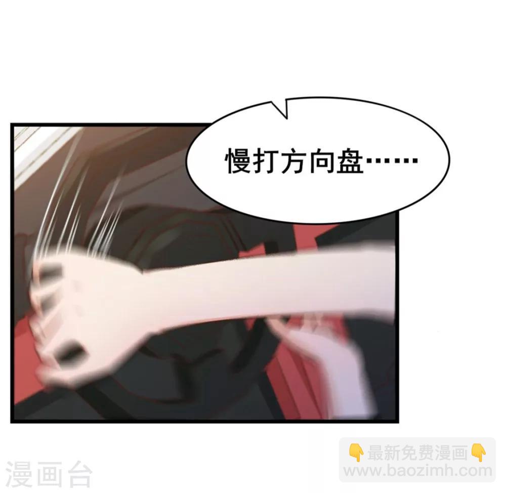 第81话 开车悠着点儿啊13
