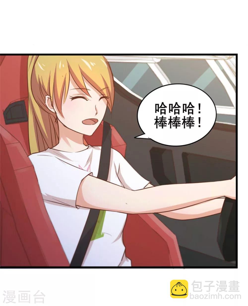 第81话 开车悠着点儿啊15