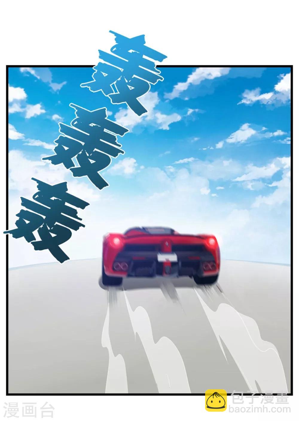 第81话 开车悠着点儿啊16