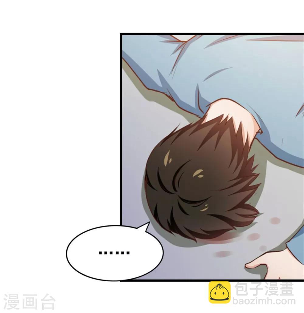 第81话 开车悠着点儿啊18