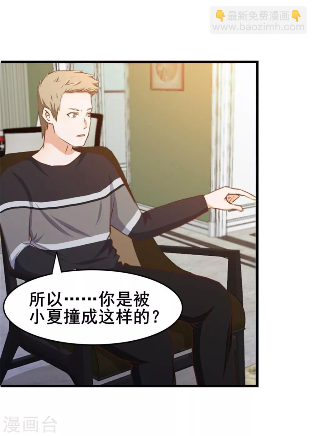 第81话 开车悠着点儿啊19
