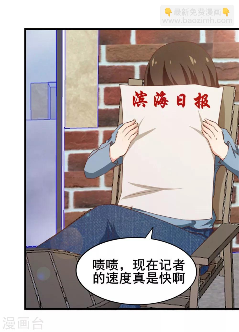 第81话 开车悠着点儿啊2