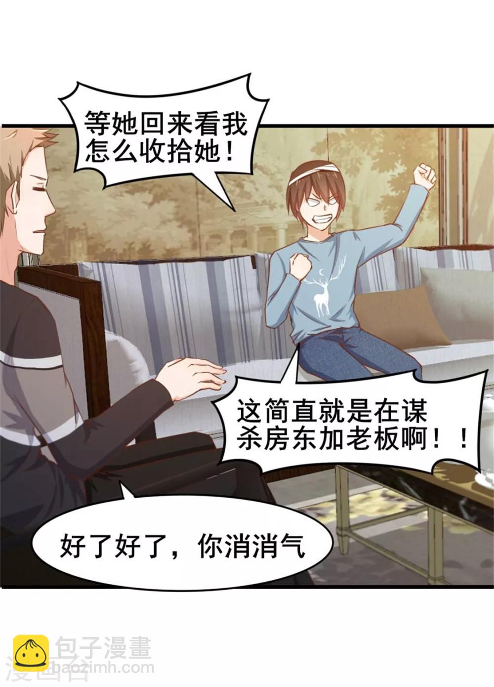 第81话 开车悠着点儿啊20