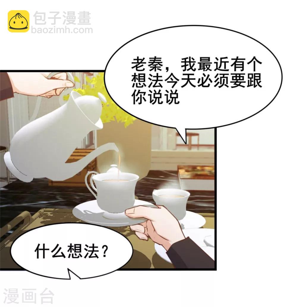 第81话 开车悠着点儿啊21