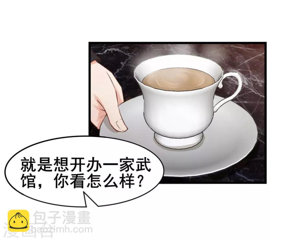 第81话 开车悠着点儿啊22
