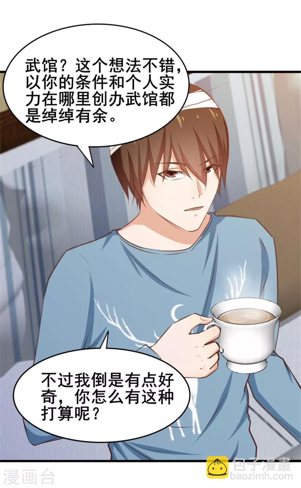 第81话 开车悠着点儿啊23