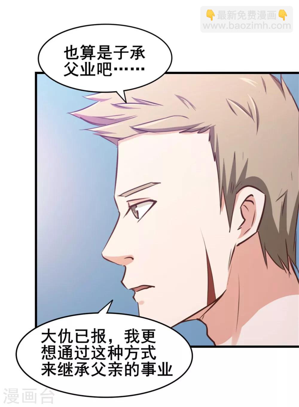 第81话 开车悠着点儿啊24