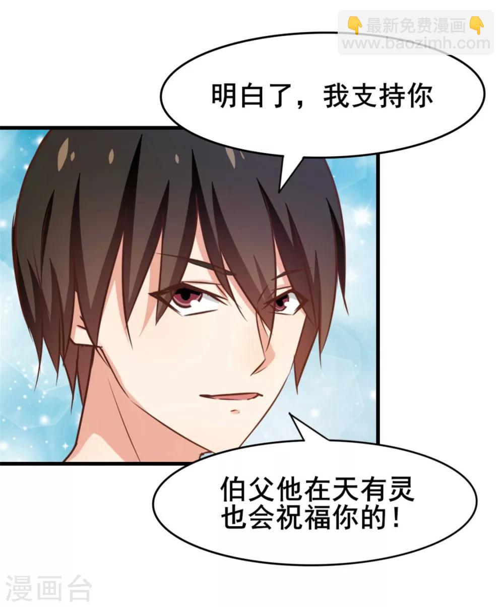第81话 开车悠着点儿啊25