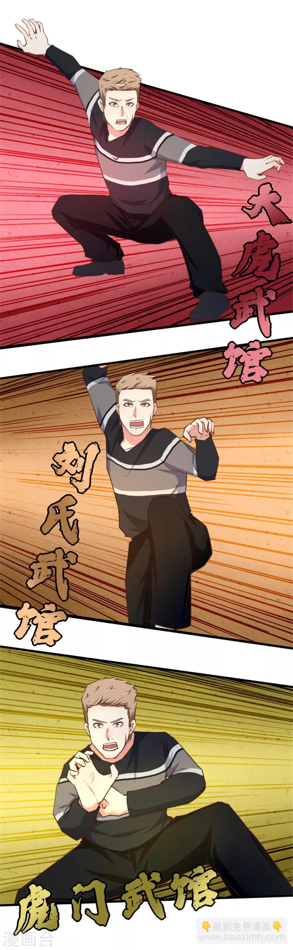 第81话 开车悠着点儿啊28