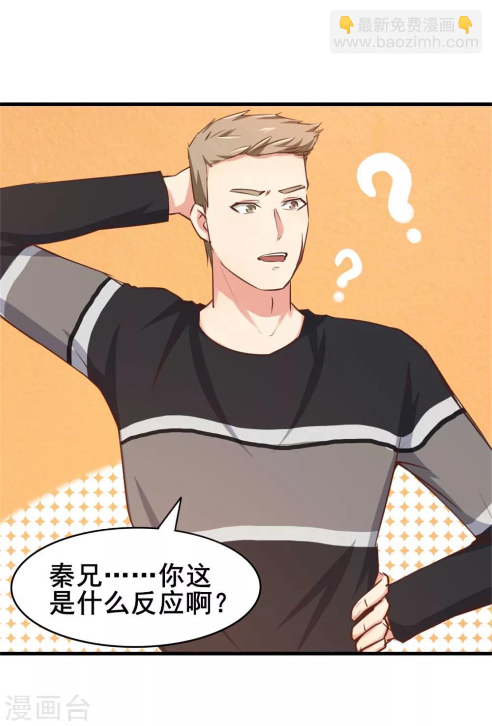第81话 开车悠着点儿啊30