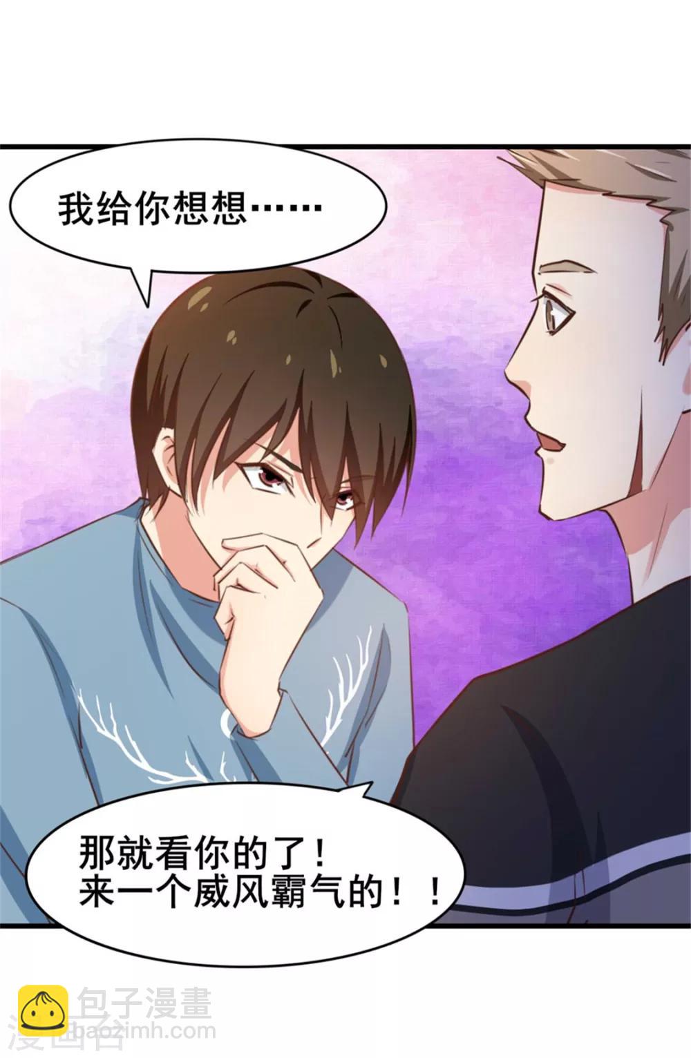 第81话 开车悠着点儿啊32