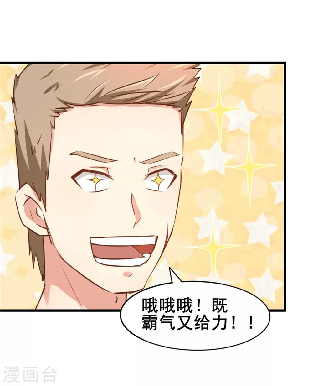 第81话 开车悠着点儿啊35