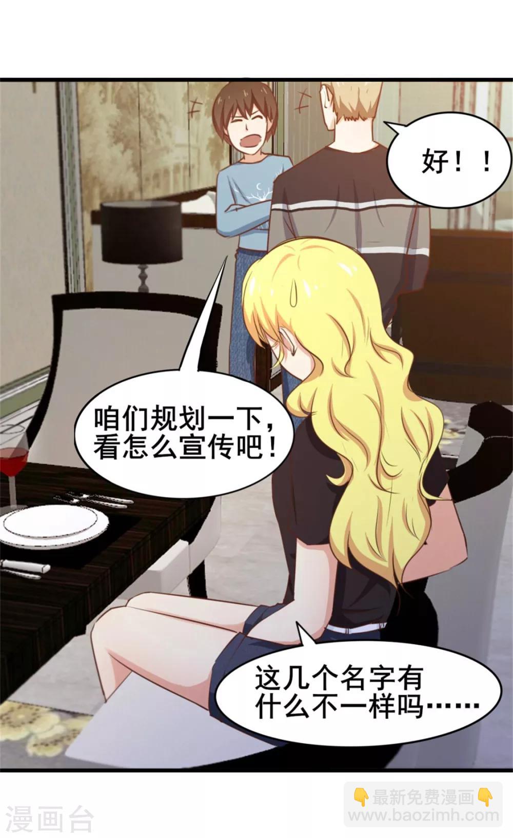 第81话 开车悠着点儿啊37