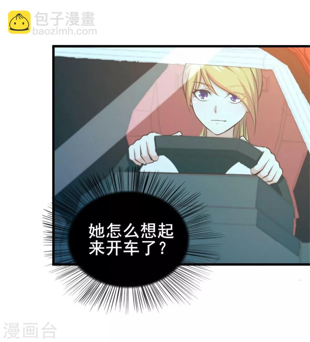 第81话 开车悠着点儿啊6