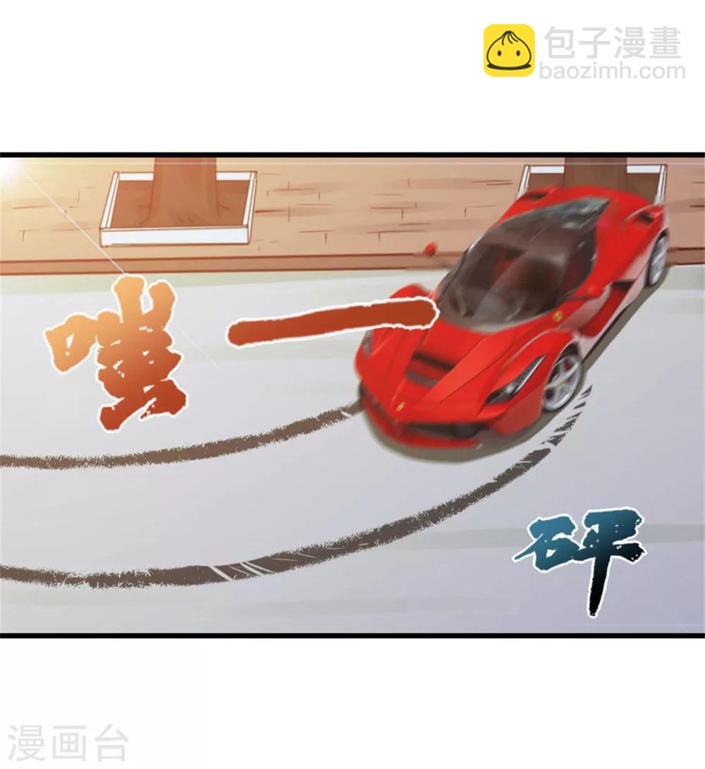 第81话 开车悠着点儿啊7