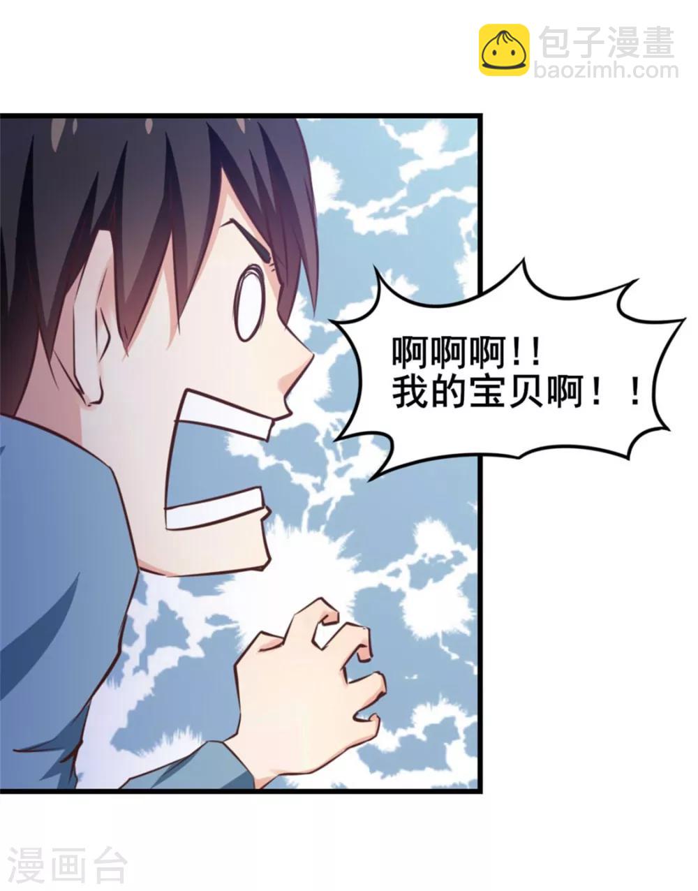 第81话 开车悠着点儿啊8