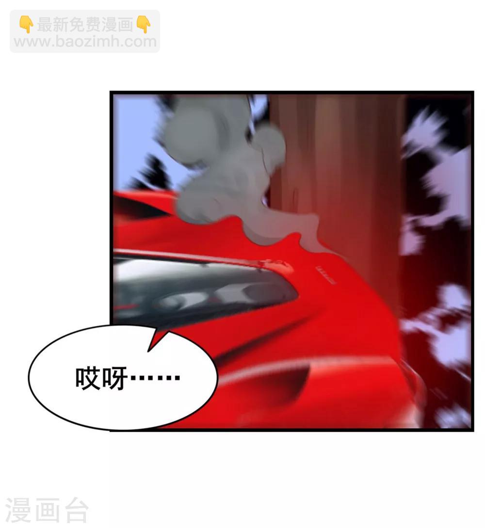 第81话 开车悠着点儿啊9