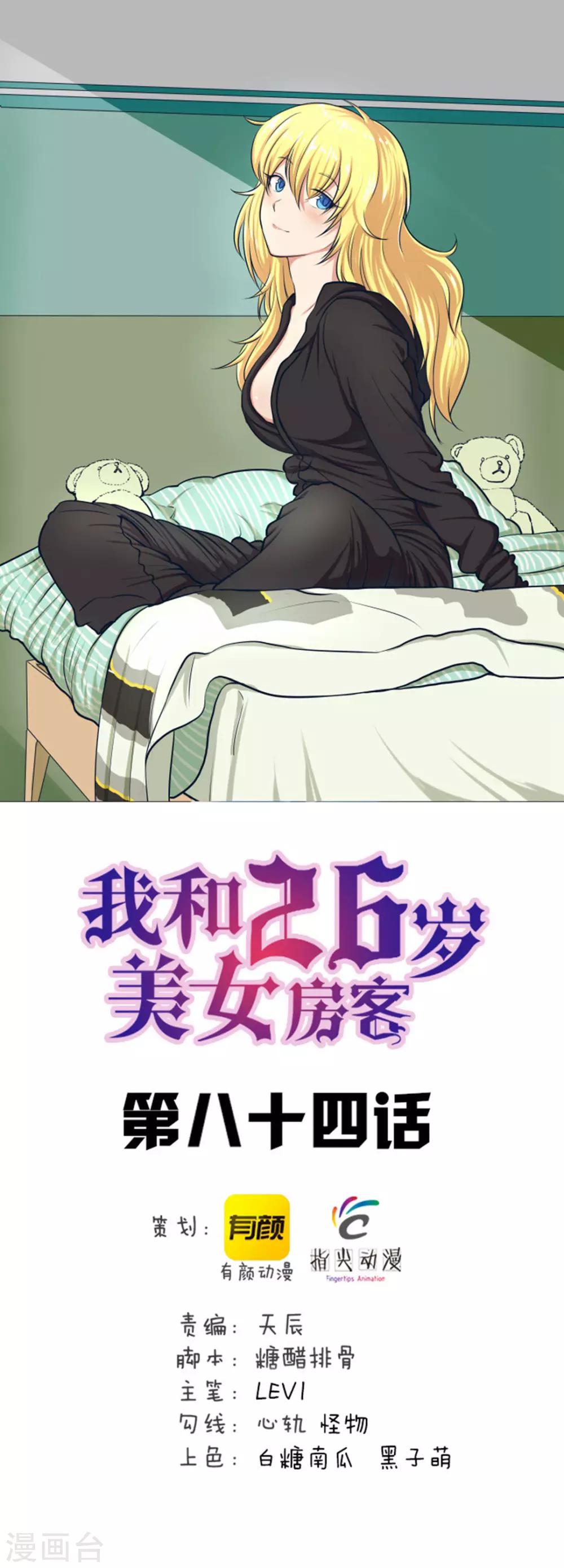第84话 我是来踢馆的！0