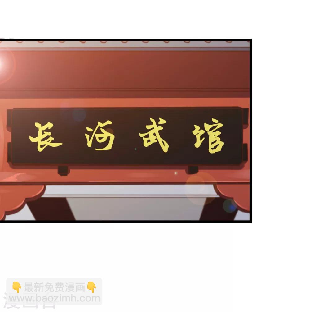 第84话 我是来踢馆的！1