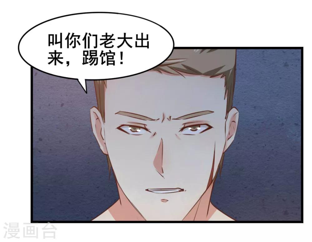 第84话 我是来踢馆的！12