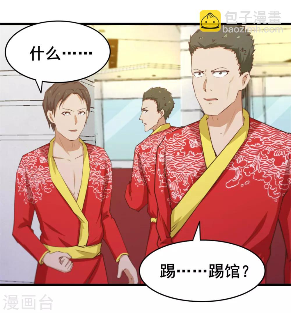 第84话 我是来踢馆的！13