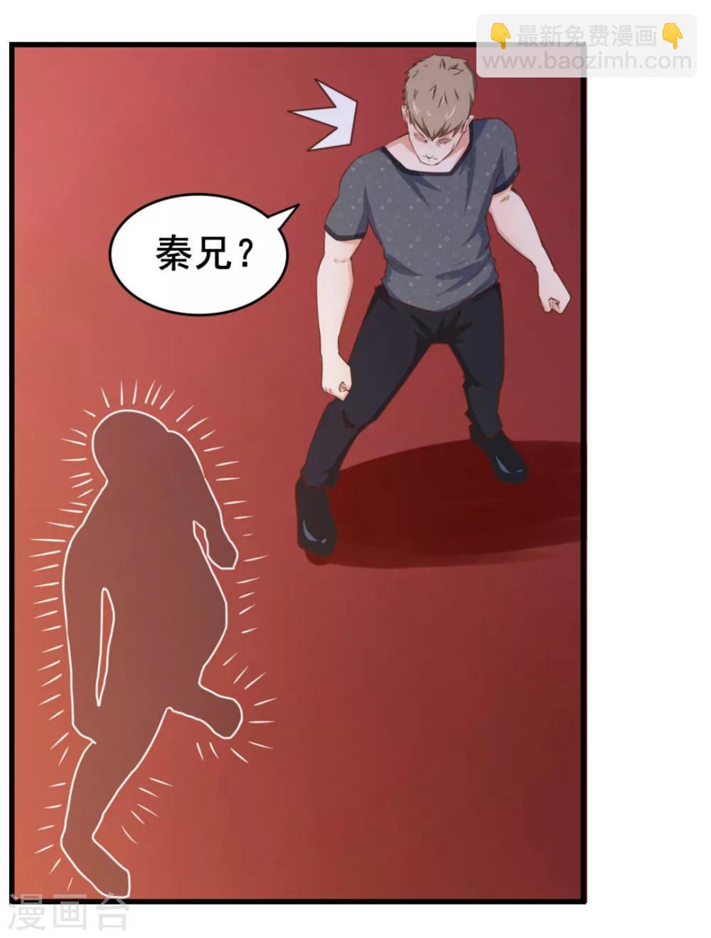 第84话 我是来踢馆的！18