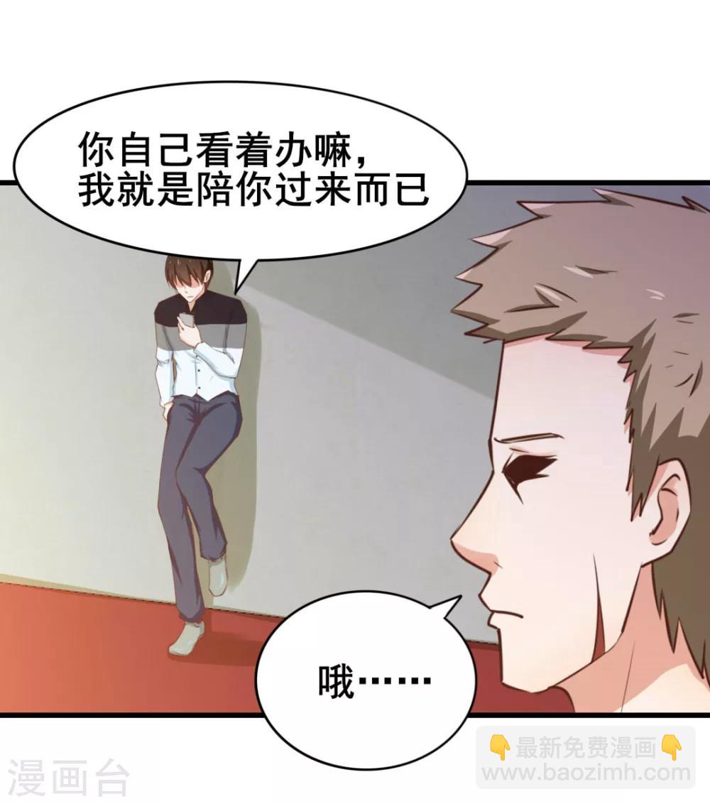 第84话 我是来踢馆的！20