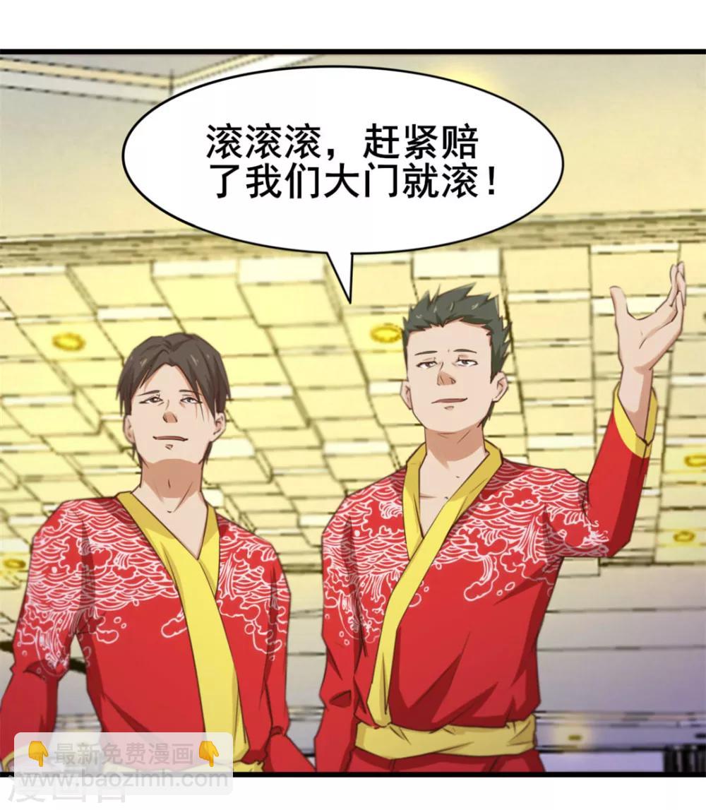 第84话 我是来踢馆的！21