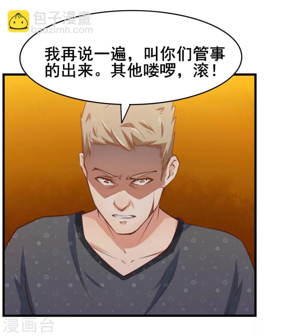第84话 我是来踢馆的！23
