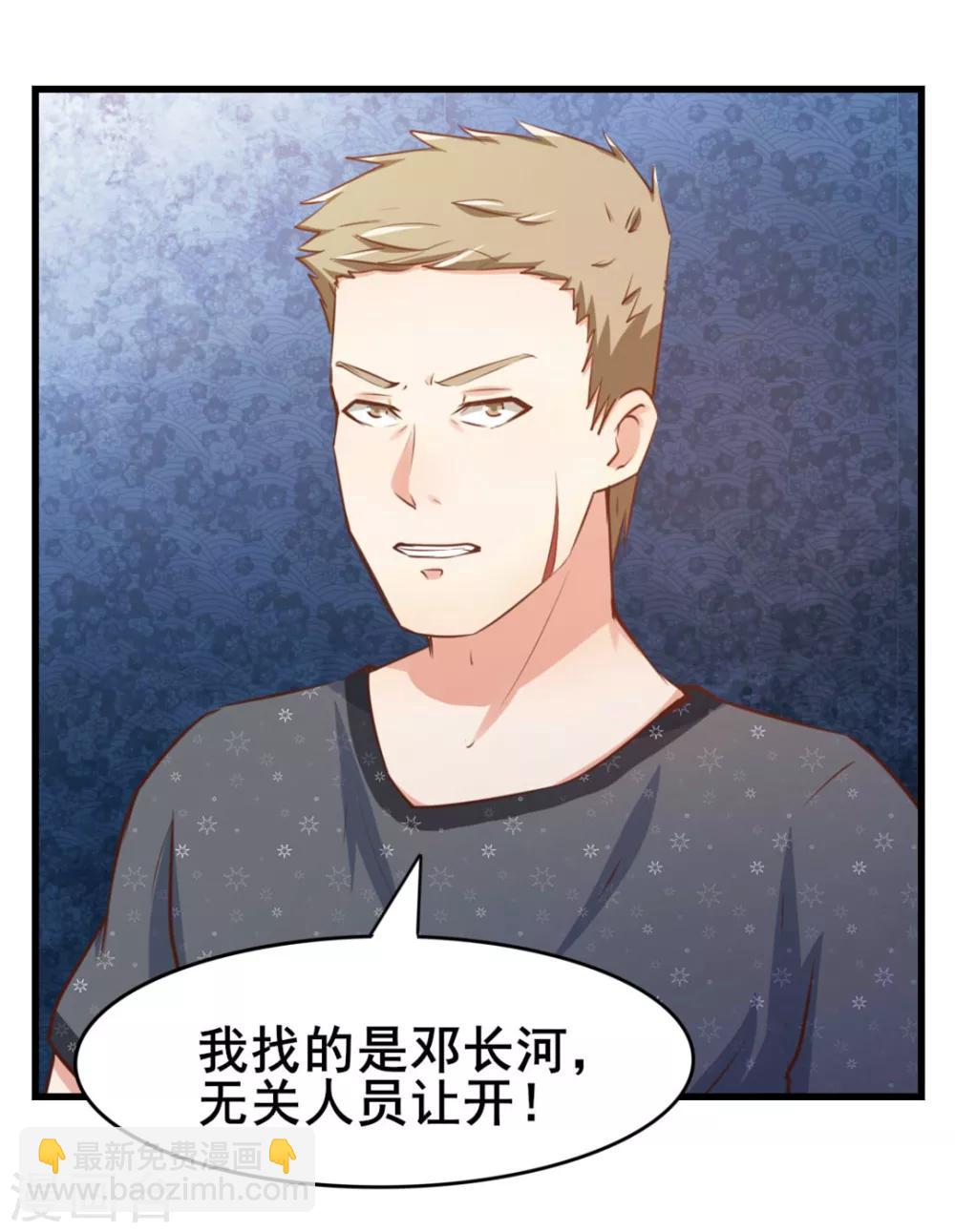 第84话 我是来踢馆的！27