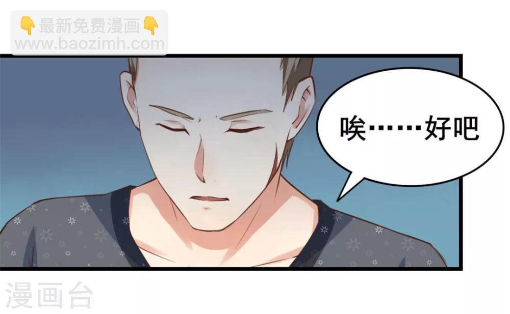 第84话 我是来踢馆的！29