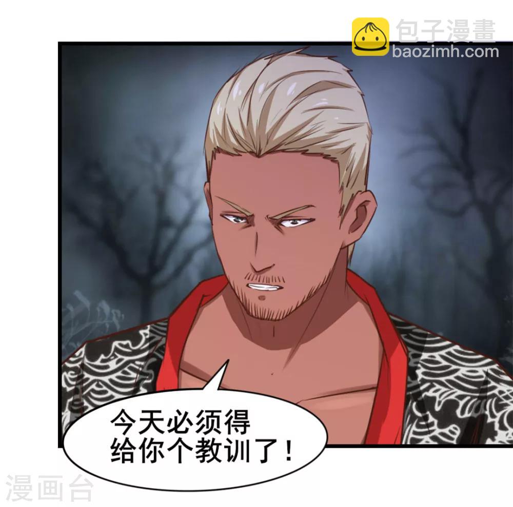 第84话 我是来踢馆的！31