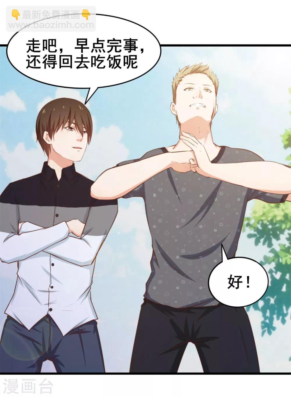 第84话 我是来踢馆的！5
