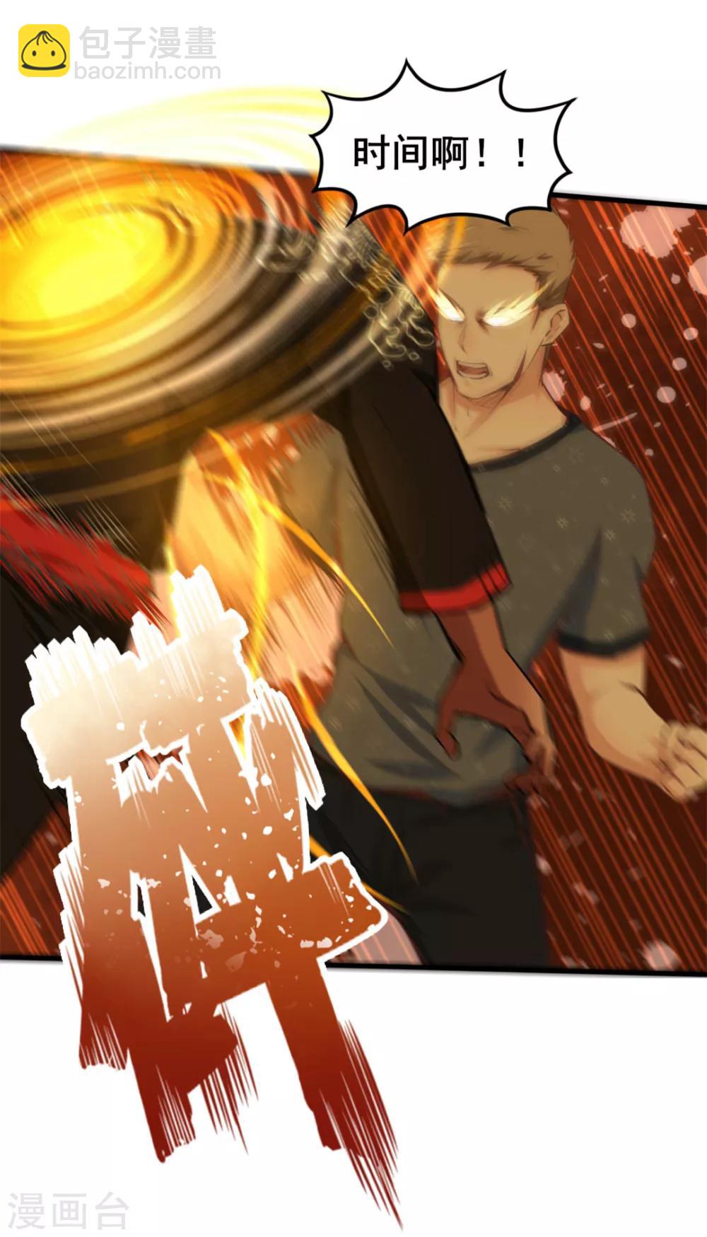 第85话 不要浪费时间啊！16
