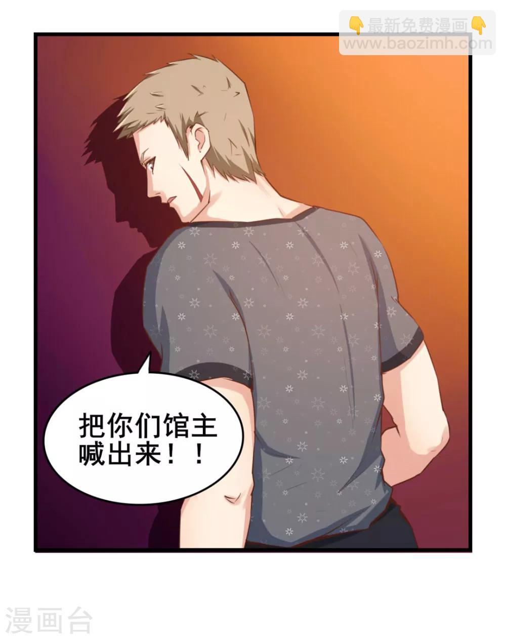 第85话 不要浪费时间啊！21