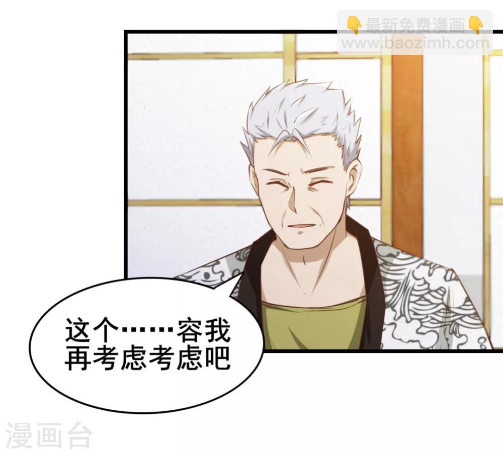 第85话 不要浪费时间啊！25
