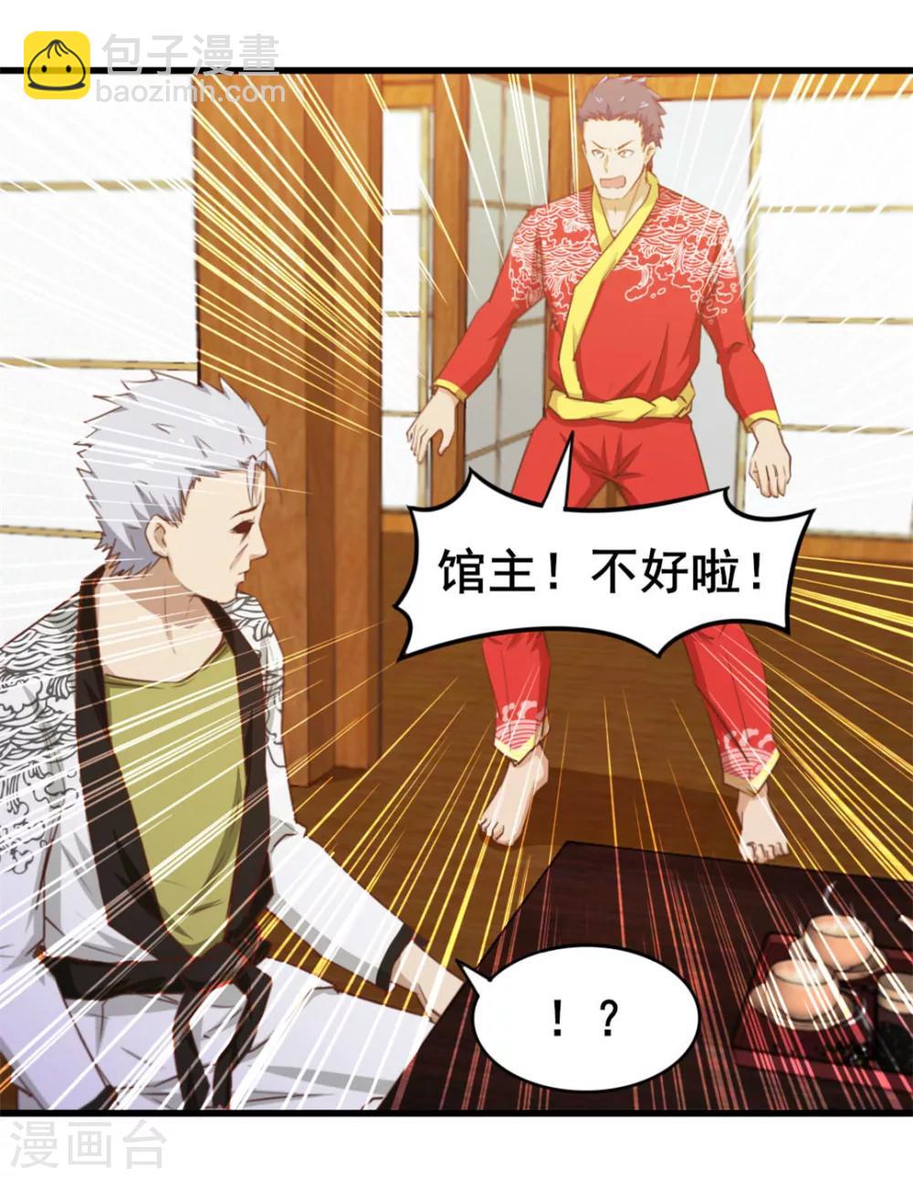 第85话 不要浪费时间啊！26