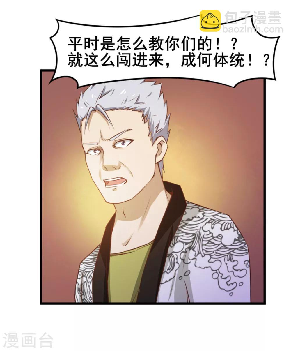 第85话 不要浪费时间啊！27